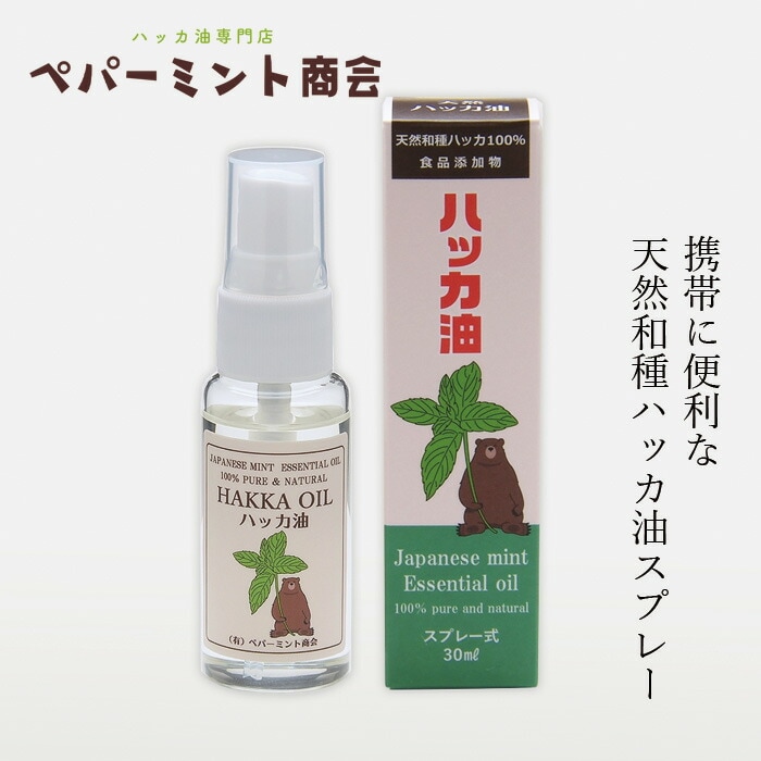 ハッカスプレー ペパーミント商会 天然ハッカ油スプレー 30ml 食品添加物 正規品 無添加 食品  アロマ マスクスプレー ミントオイル 和種薄荷 携帯サイズ リフレッシュ 清涼感