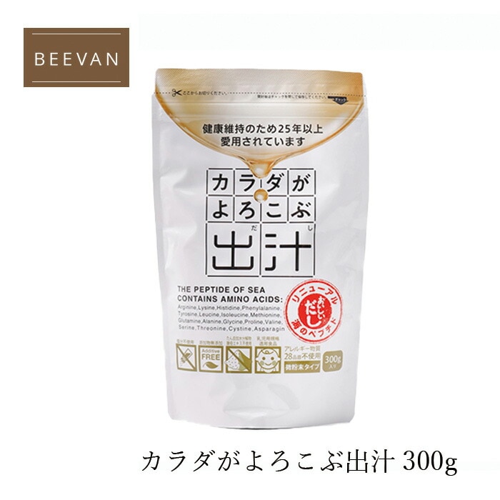 だし粉末 ビーバン カラダがよろこぶ出汁 300g（チャック付スタンドタイプ） 正規品 国内産 保存料 無添加   遺伝子組み換え原料不使用 自然 出汁粉末
