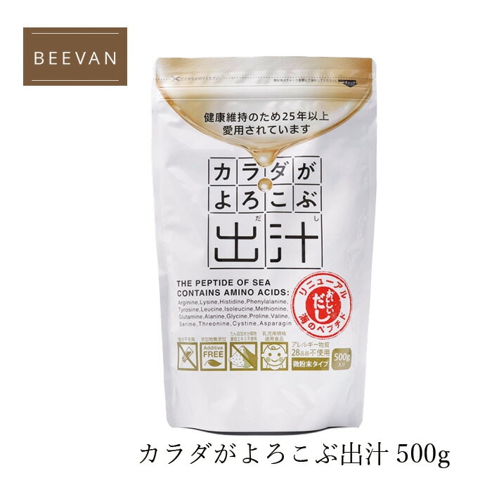 だし粉末 ビーバン カラダがよろこぶ出汁 500g（チャック付スタンドタイプ） 正規品 国内産 保存料 無添加   遺伝子組み換え原料不使用 自然 出汁粉末