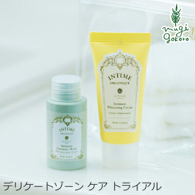 トライアルセット 無添加 アンティーム オーガニック INTIME ORGANIQUE アンティーム トライアルキット ソープ デリケートゾーン 黒ずみ 正規品 ボディソープ 天然 ナチュラル 専用 vio