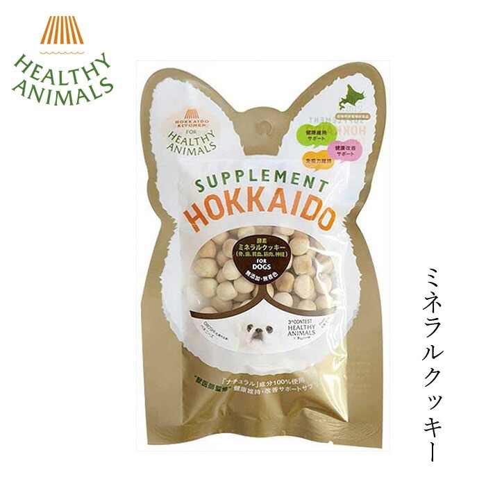 ドッグフード 無添加 ヘルシーアニマルズ　北海道ミネラルクッキー　30g 無添加・無着色「酵素、たもぎ茸配合」　犬用 犬用おやつ オーガニック 無添加 正規品 天然 ナチュラル 自然 骨