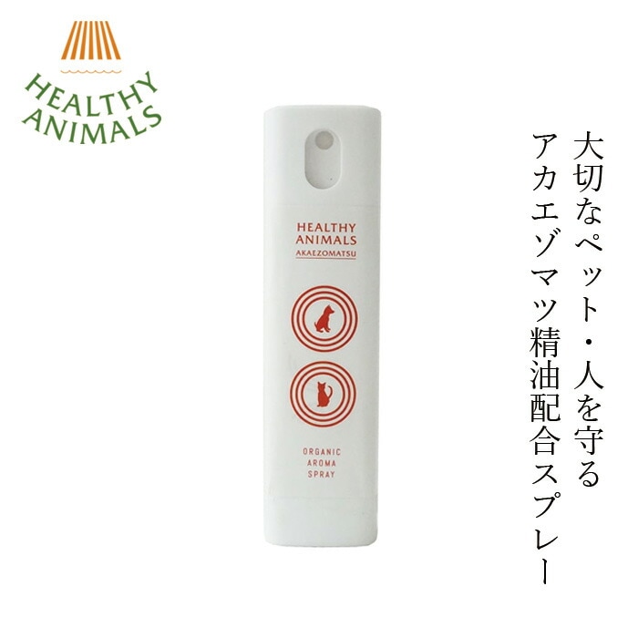 アウトドアスプレー 無添加 ヘルシーアニマルズ アカエゾマツ虫除けスプレー【犬・猫・人用】 10ml オーガニック 無添加 正規品 天然 ナチュラル 自然 北海道 ペット用 人間にも使える アカエゾマツ精油配合 抗菌