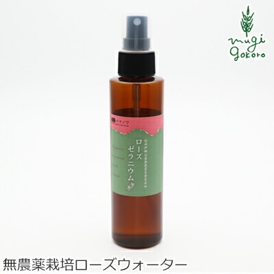 化粧水 無添加 ワイルドツリー wildtree イナノワ　ハーブウォーター ローズゼラニウム 120ml 正規品 オーガニック スキンケア ローション 乾燥肌 天然 ナチュラル ノンケミカル 自然