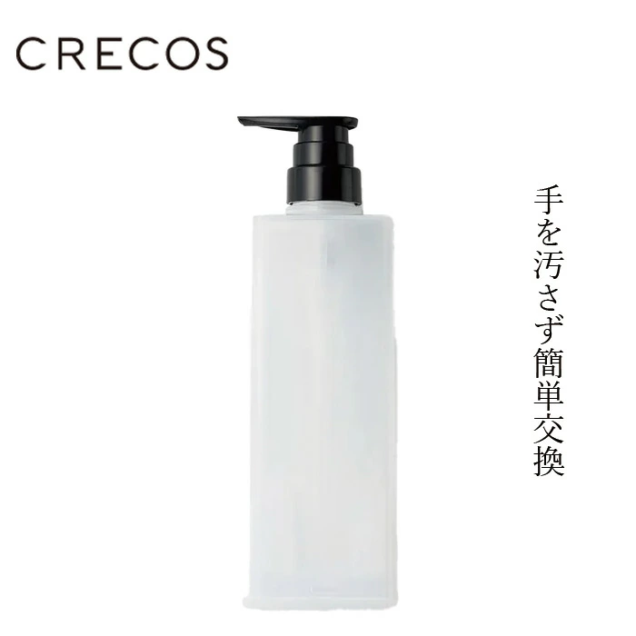 専用ボトル クレコス ヘアソープM／ヘアパックM トイレタリー共通ボトル 無添加 正規品 CRECOS シャンプーボトル コンディショナーボトル 詰め替えボトル サステナブル 紙パック対応 ヘアケア用品 オーガニック ナチュラル