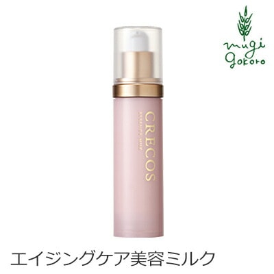 乳液 無添加 CRECOS クレコス エッセンスミルク 52g オーガニック 正規品 保湿乳液 スキンケア 保湿 顔用 エイジング 天然 ナチュラル ノンケミカル 自然