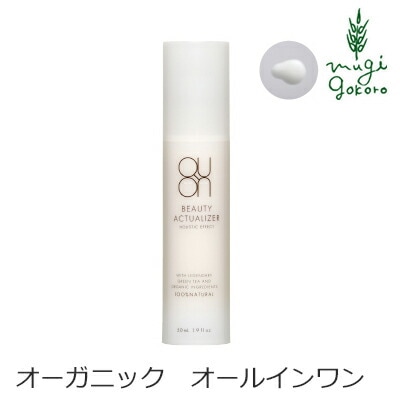 美容液 無添加 QUON クオン ビューティーアクチュアライザー 50ml オールインワン美容液 オーガニック 正規品 化粧水 乳液 オールインワンセラム オールインワン 天然 ノンケミカル