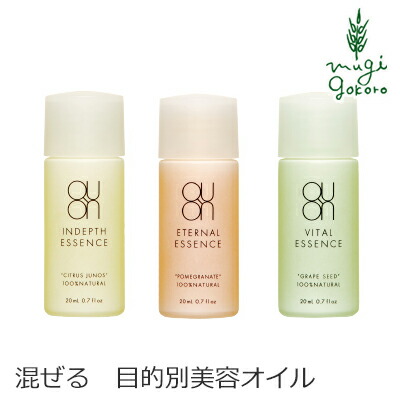 美容液 無添加 QUON クオン 美容オイル 20ml オーガニック 正規品 スキンケア フェイスオイル 天然 ナチュラル ノンケミカル 自然