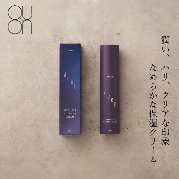 保湿クリーム 無添加 QUON deep ヴァイタライザーモイスチャークリーム 50g オーガニック 正規品 スキンケア ローション 天然 ナチュラル ノンケミカル 自然 クオン ディープ ツバキオイル エルダーフラワー 酸化セリウム  潤い ハリ 透明感 エイジング