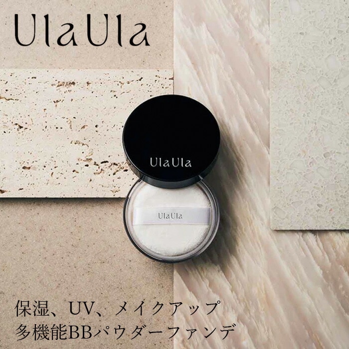 BBパウダーファンデーション 無添加 ウラウラ UlaUla BBセラムパウダー SPF50+ PA+++ 15g ルースパウダー オーガニック 正規品 メイク パウダー UV 天然 ナチュラル ノンケミカル 自然 パウダーファンデーション フェイスパウダー