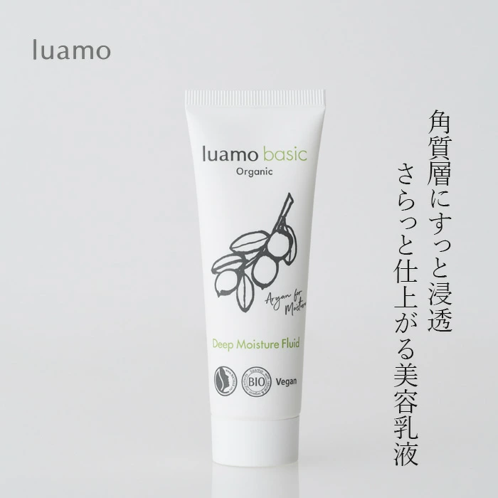 乳液 無添加 ルアモ ディープ モイスチャライザー 50ml オーガニック ナチュラル ノンケミカル 自然 スキンケア 天然