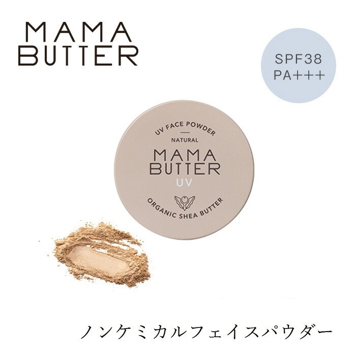 フェイスパウダー 無添加 ママバター フェイスパウダー 7g オーガニック ナチュラル ノンケミカル 自然 スキンケア 天然 MAMA BUTTER おしろい ナチュラルメイク ラベンダー ゼラニウム アロマ 紫外線 ブルーライトカット