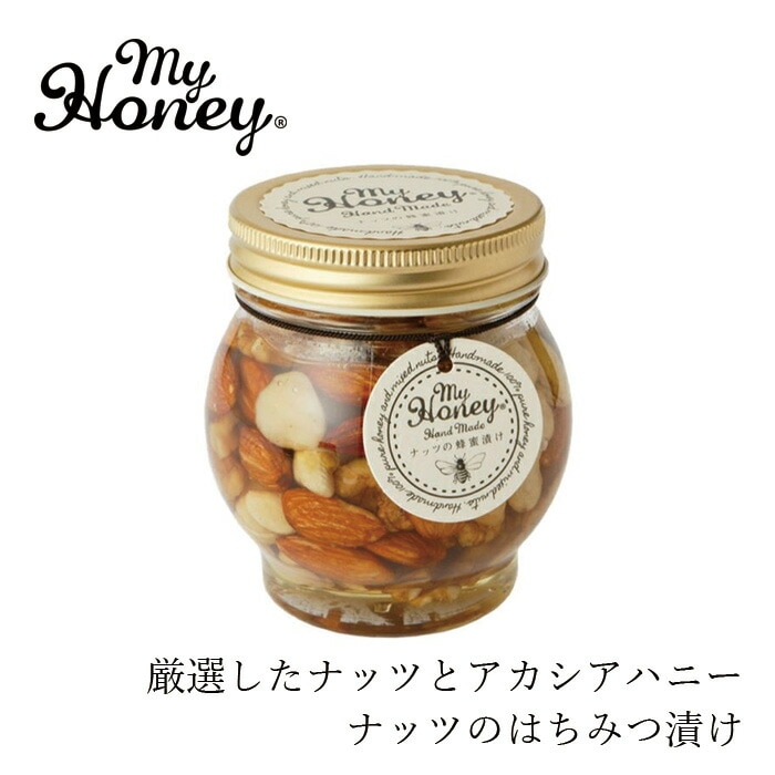 はちみつナッツ my Honey ナッツの蜂蜜漬け L(200g) 正規品 日本製 ハニーナッツ 砂糖不使用 ハンガリー産アカシアはちみつ アーモンド カシューナッツ くるみ マカダミアナッツ ハンドメイド スーパーフード マイハニー