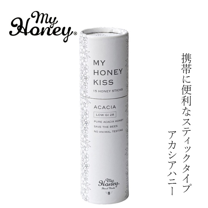 蜂蜜 my Honey マイハニーキッス アカシア 2.5g×15本 (37.5g) 正規品 日本製 ハンガリー産アカシアはちみつ ステックタイプ ケース入り スーパーフード マイハニー