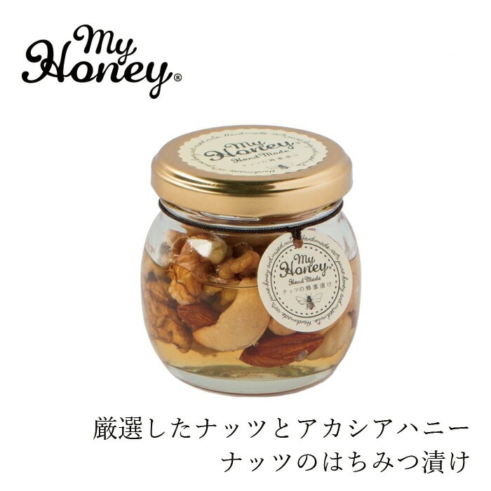 はちみつナッツ my Honey ナッツの蜂蜜漬け Ｍ(90g) 正規品 日本製 ハニーナッツ 砂糖不使用 ハンガリー産アカシアはちみつ アーモンド カシューナッツ くるみ マカダミアナッツ ハンドメイド スーパーフード マイハニー