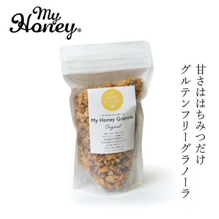 グラノーラ my Honey マイハニーグラノーラ 200g 正規品 日本製 オーガニック ハンガリー産アカシアはちみつ 砂糖不使用 グルテンフリー 糖質オフ 有機オートミール シリアル ハンドメイド マイハニー