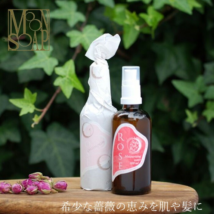 化粧水 薔薇水 MOONSOAP ムーンソープ クインタプルミスト ローズ 100ml ローズウォーター 全身化粧水 オーガニック 無添加 正規品 低刺激 天然成分のみ ナチュラル