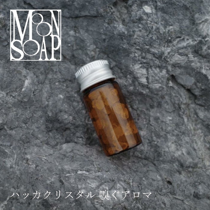 嗅ぐアロマ ムーンソープ ハッカクリスタル 2ml 無添加 オーガニック 正規品 日用品 天然 ナチュラル ノンケミカル 自然 MOONSOAP