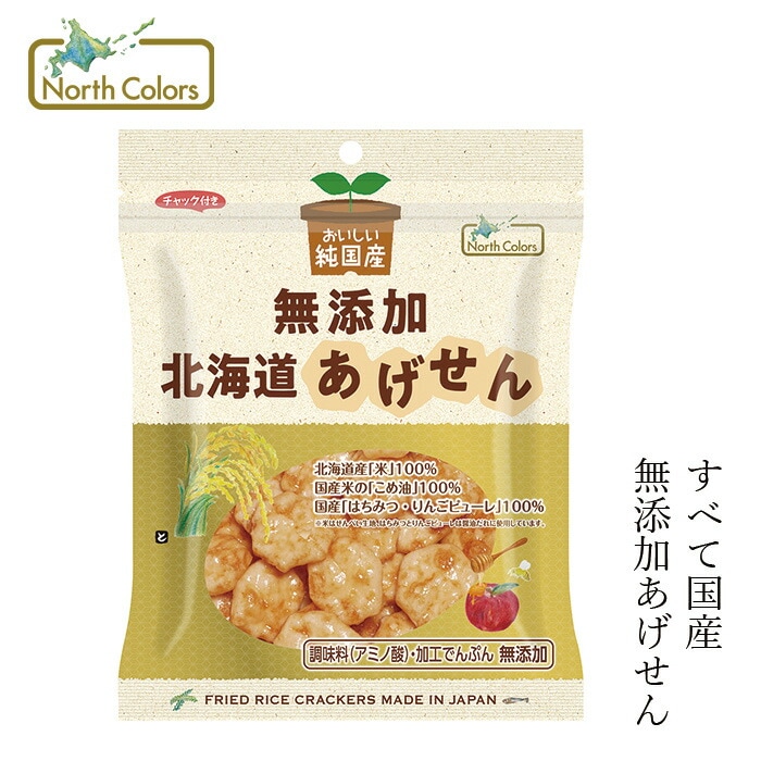 あげせんべい ノースカラーズ 純国産あげせん 40g 正規品 国内産 保存料 無添加   遺伝子組み換え原料不使用 NorthColors 北海道産 揚げせんべい