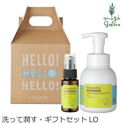 出産祝い オーガニック ベビーブーバ ギフトセット ヘア＆ボディシャンプー ベビーローション 正規品 赤ちゃん 保湿 ナチュラル ノンケミカル