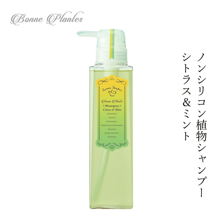 シャンプー ノンシリコン ボンヌプランツ Bonne Plantes スウィーツソーパー ボンヌプランツシリーズ シャンプー シトラス&ミント 300ml 正規品 オーガニック 無添加 天然 ナチュラル ノンケミカル 自然 ヘアケア