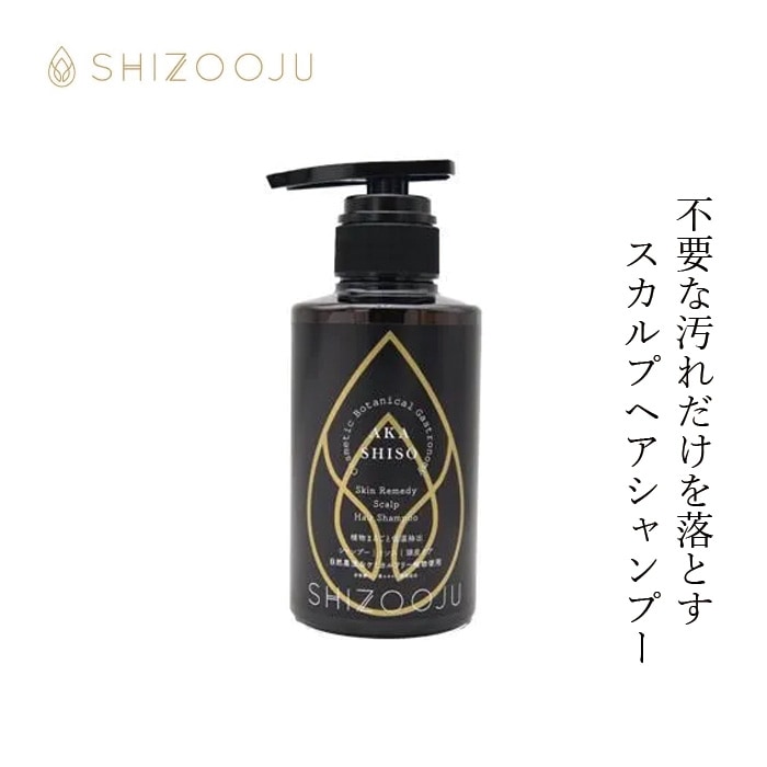 シャンプー ノンシリコン シズージュ スキンレメディ スカルプヘアシャンプー 300ml SHIZOOJU 正規品 植物由来 ベタイン アミノ酸系 無添加 石けん シソ 赤紫蘇エキス ペリルース 天然 ナチュラル ノンケミカル 自然 スカルプケア エイジングケア