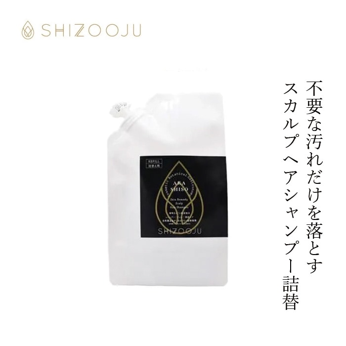 シャンプー ノンシリコン シズージュ スキンレメディ スカルプヘアシャンプー 詰替用 300ml SHIZOOJU 正規品 植物由来 ベタイン アミノ酸系 無添加 石けん シソ 赤紫蘇エキス ペリルース 天然 ナチュラル ノンケミカル 自然 スカルプケア エイジングケア