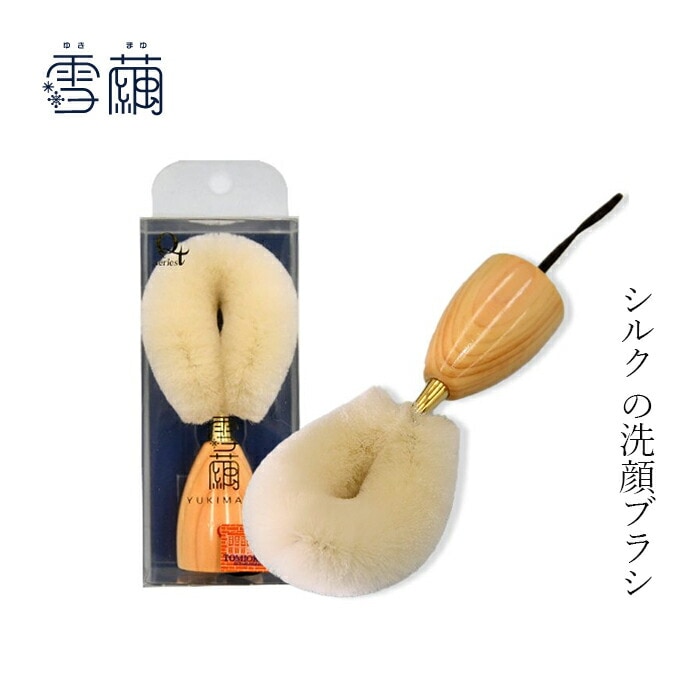 洗顔ブラシ 雪繭 シルク 洗顔 ブラシ 生糸１００％ 無添加 正規品 天然 ナチュラル ノンケミカル 自然 毛穴汚れ