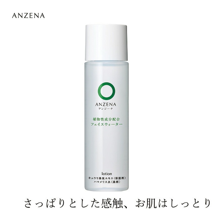 化粧水 アンジーナ フェイスウォーター 120ml 正規品 オーガニック ノンパラベン 低刺激 ナチュラル 自然 ヒアルロン酸 植物成分