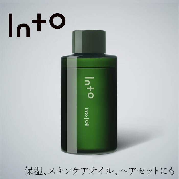 モリンガオイル 無添加 イントゥ Oil 80ml 正規品  モリンガ 天然由来成分100% スキンケアオイル スキンケア フェイスケア 華やかな香り 天然 自然 into