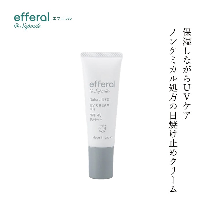 化粧下地 無添加 サプミーレ エフェラル ナチュラルUVケアクリーム 30g オーガニック 正規品 UVクリーム ベースメイク 天然 ナチュラル ノンケミカル 自然