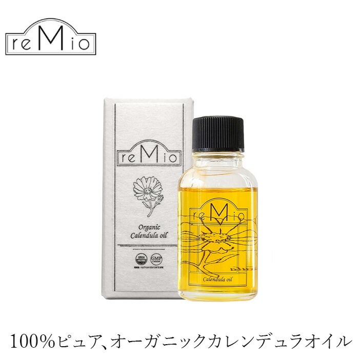 フェイス オイル 無添加 レミオ オーガニック カレンデュラオイル 30ml 正規品 美容オイル スキンケア オイル ボディケア 天然 ナチュラル ノンケミカル 自然 頭皮ケア オーガニック認証取得 remio