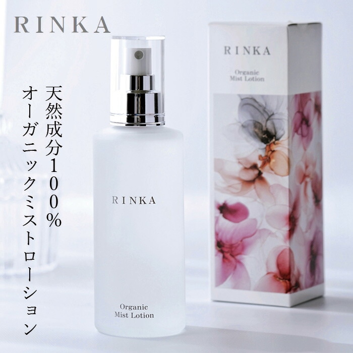 化粧水 無添加 リンカ オーガニック ミストローション 120ml  正規品 天然成分100％ 保湿ローション スキンケア フェイスケア ハマナスエキス アルコールフリー グリセリンフリー 天然 ナチュラル ノンケミカル 自然 さっぱり しっとり RINKA