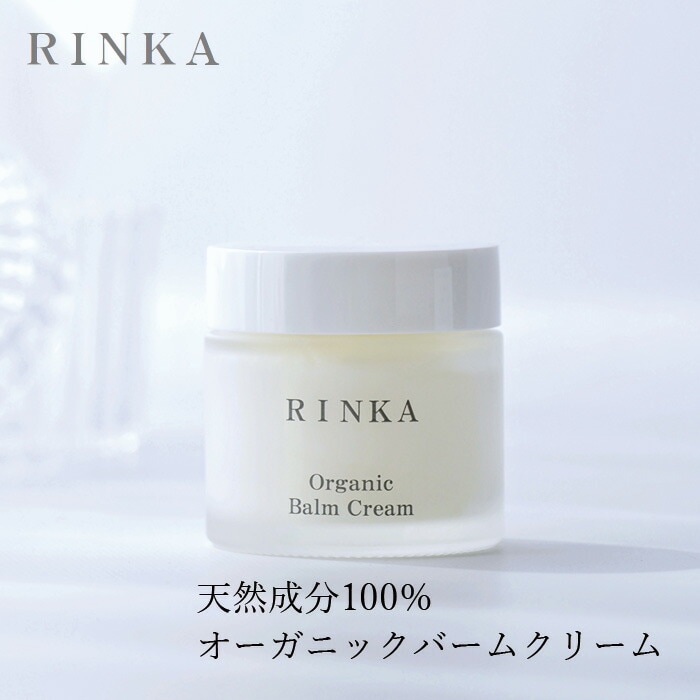 保湿クリーム 無添加 リンカ オーガニック バームクリーム 45g 正規品 ローズ＆ゼラニウムの香り 天然成分 スキンケア フェイスケア ハマナスエキス アルコール・ グリセリンフリー 天然 ナチュラル ノンケミカル 自然 もっちり なめらか 年齢肌 RINKA