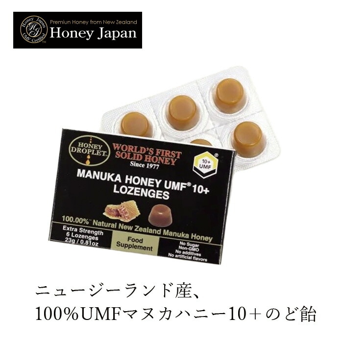 のど飴 マヌカハニー ハニージャパン 100％マヌカハニーUMF（ユニーク・マヌカ・ファクター）10＋ ロゼンジ 23g 6粒入り オーガニック 保存料 無添加 正規品 食品 蜂蜜 はちみつ