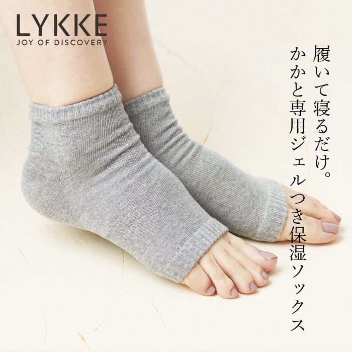 かかとケア用ソックス LYKKE リュッケ スリープジェルソックス オープントウ フリーサイズ 男女兼用 正規品 植物オイル由来の天然ジェル ナチュラル 夜用ソックス 足元ケア かかと保湿 就寝時かかと保湿ケア リニューアル
