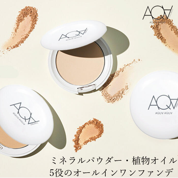 ファンデーション 無添加 アクア・アクア オーガニックトリートメントヴェール リフィル 10g SPF40 SPF50 PA+++ ミネラルトリートメントヴェール 40 50 ファンデーション オーガニック 正規品 AQUA AQUA ナチュラル アクアアクア