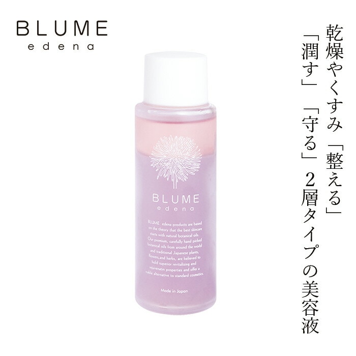 美容液 ブルーメエデナ ベリーベリーオイルウォーターセラム 60mL オーガニック 無添加 正規品 美容オイル スキンケア ノンケミカル アミノ酸 エイジング