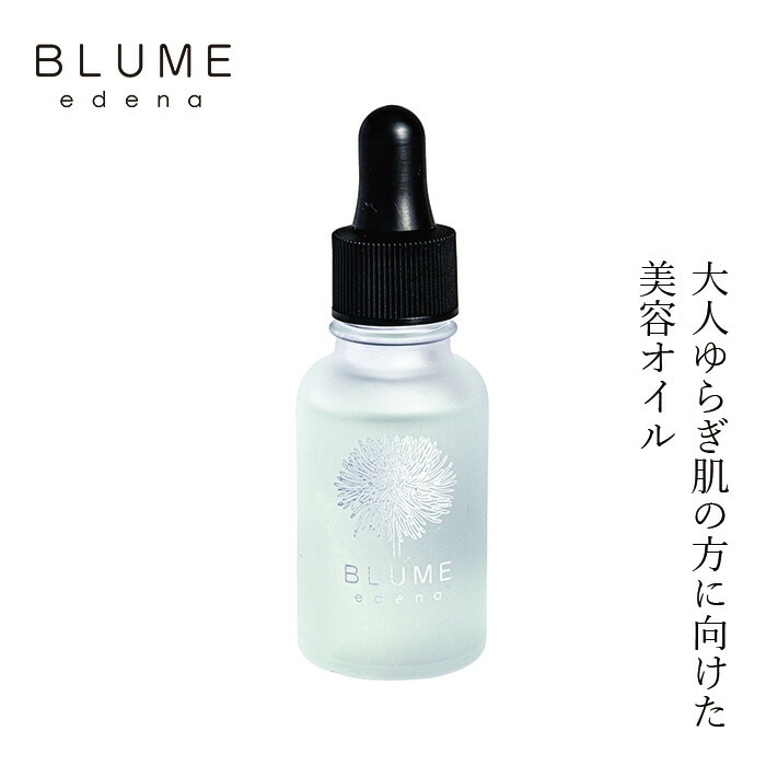 美容オイル ブルーメエデナ ジャパニーズハーバルオイルドロップ（ブルー） 30mL オーガニック 無添加 正規品 美容オイル スキンケア ノンケミカル ゆらぎ肌 トラブル肌