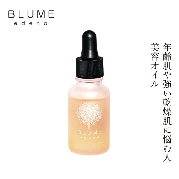 美容オイル ブルーメエデナ ナリッシングオイルドロップ（ピンク） 30ml オーガニック 無添加 正規品 美容オイル スキンケア ノンケミカル エイジング