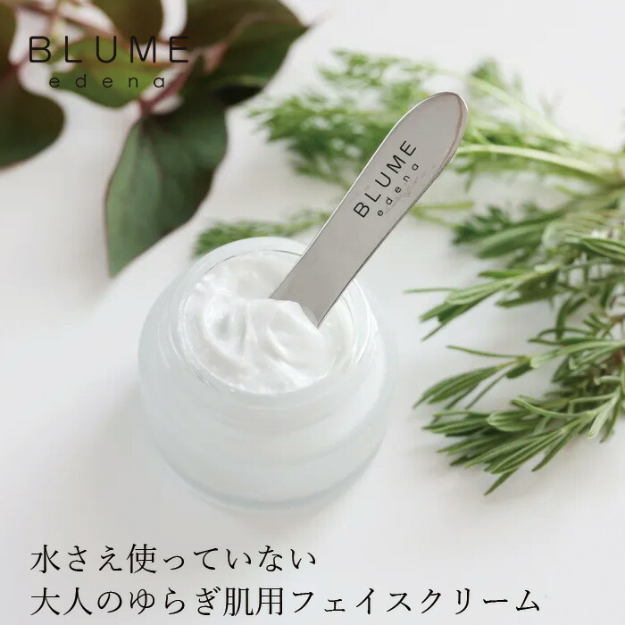 フェイスクリーム ブルーメエデナ ジャパニーズハーバルオイルリッチフェイスクリーム 40g オーガニック 日本製 無添加 正規品 スキンケア ノンケミカル 濃密クリーム BLUME edena