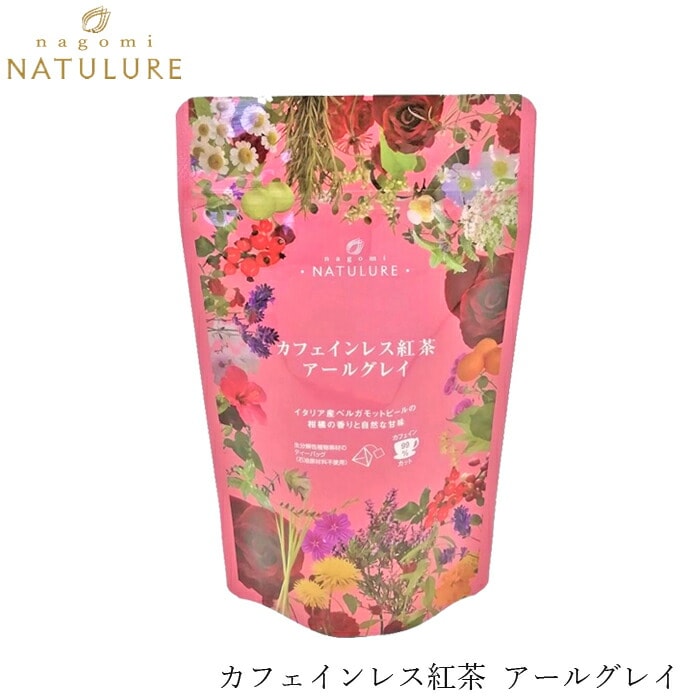 紅茶 なごみナチュルア カフェインレス紅茶 アールグレイ 24g(２g×12個)  ティーバッグ 正規品 オーガニック 保存料 無添加  無農薬 有機