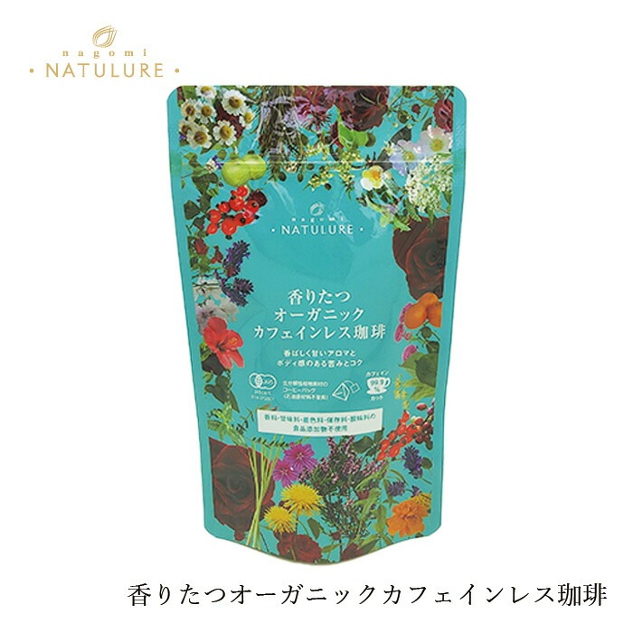 コーヒー なごみナチュルア 香りたつオーガニックカフェインレス珈琲 36g(6g×6個) ティーバッグ 正規品 オーガニック 保存料 無添加  無農薬 有機 ノンカフェイン デカフェ