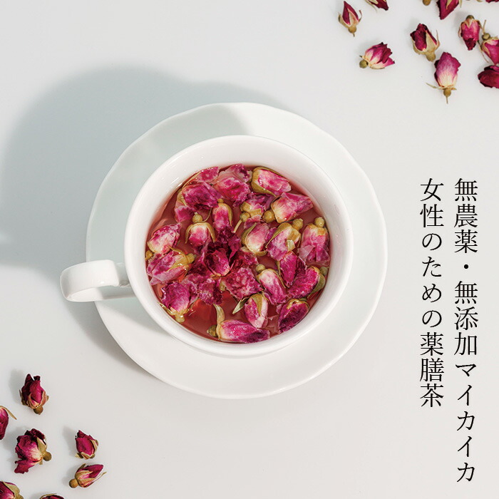 薬膳茶 むぎごころの無農薬栽培・保存料 無添加マイカイカ 30g オーガニック  自然  ドライフルーツ 薬膳 ハーブティー 巡り ストレス リラックス ビタミンC