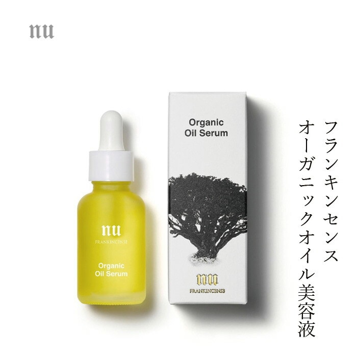 美容液 ヌゥ フランキンセンス Organic Oil Serum オーガニックオイル美容液 30mL Nu FRANKINCENSE オーガニック 正規品 COSMOSオーガニック 日本製 ノンケミカル 自然 石油系界面活性剤・合成着色料・合成香料・ 鉱物油・シリコン・パラベン不使用