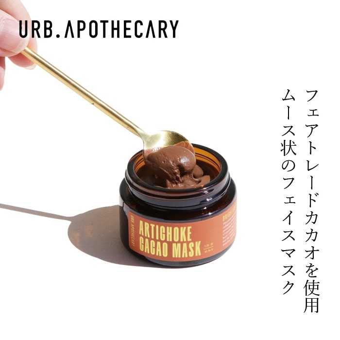 フェイスパック アーブアポセカリー チョコレートムースマスク 43.94g オーガニック 無添加 正規品 フェイスケア カカオマスク カカオの香り 必須ミネラル タンニン 天然 ナチュラル ノンケミカル 自然 URB APOTHECARY