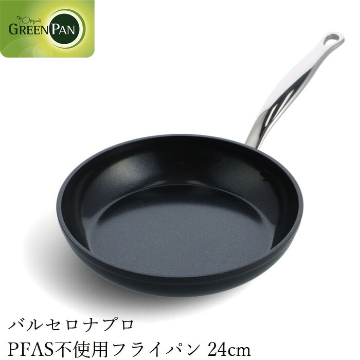フライパン グリーンパン バルセロナ プロ フライパン 24cm 正規品 天然 自然 ナチュラル PFAS フッ素樹脂 不使用