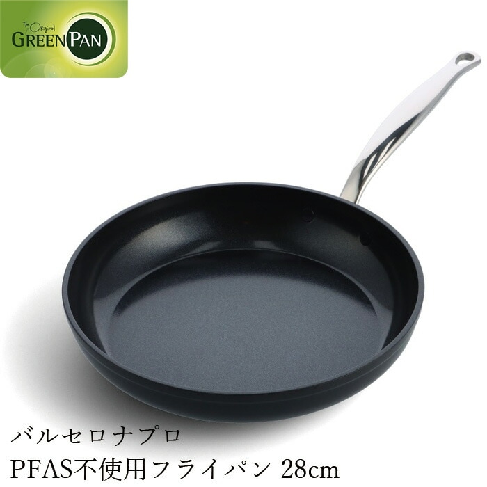 フライパン グリーンパン バルセロナ プロ フライパン 28cm 正規品 天然 自然 ナチュラル PFAS フッ素樹脂 不使用