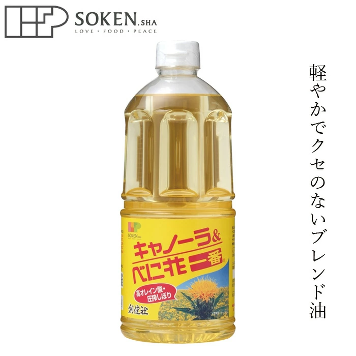 食用油 創健社 キャノーラ＆べに花一番 910g 正規品 保存料 無添加 調理油 植物油 ブレンドオイル べに花油