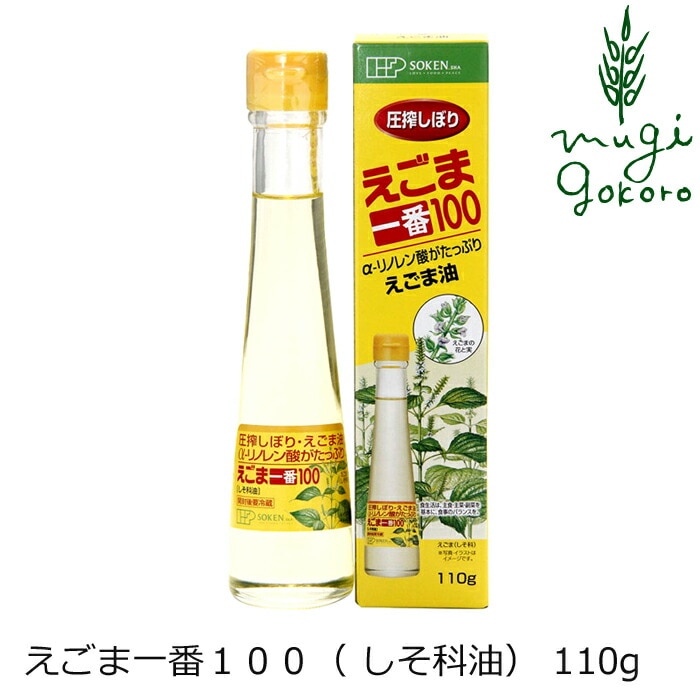 えごま油 創健社 えごま一番100（しそ科油） 110g 正規品   保存料 無添加