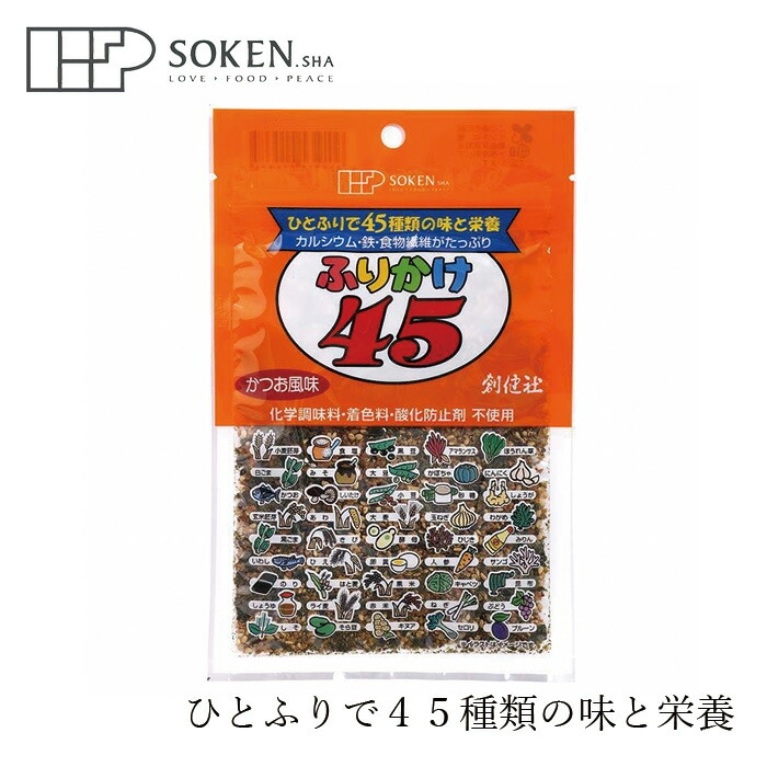 ふりかけ 創健社 ふりかけ４５ 32g 正規品 国内産    保存料 無添加   酸化防止剤不使用